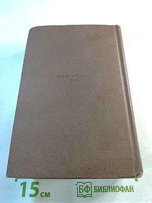 Озорные рассказы. Драматические произведения. Том 11