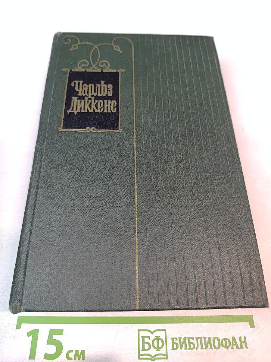 Собрание сочинений. Том первый: Очерки Боза. Мадфогские записки