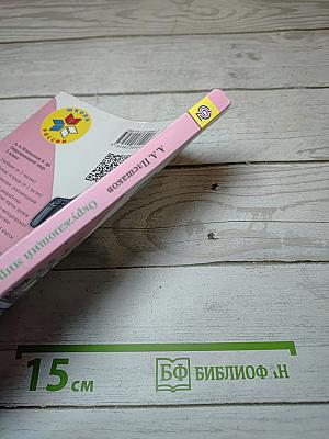 Окружающий мир. 3 класс. Часть 2