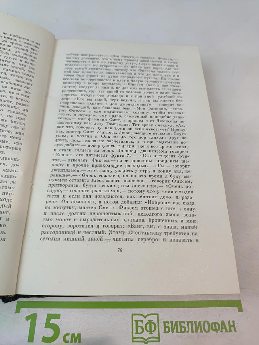 Собрание сочинений. Том первый: Очерки Боза. Мадфогские записки