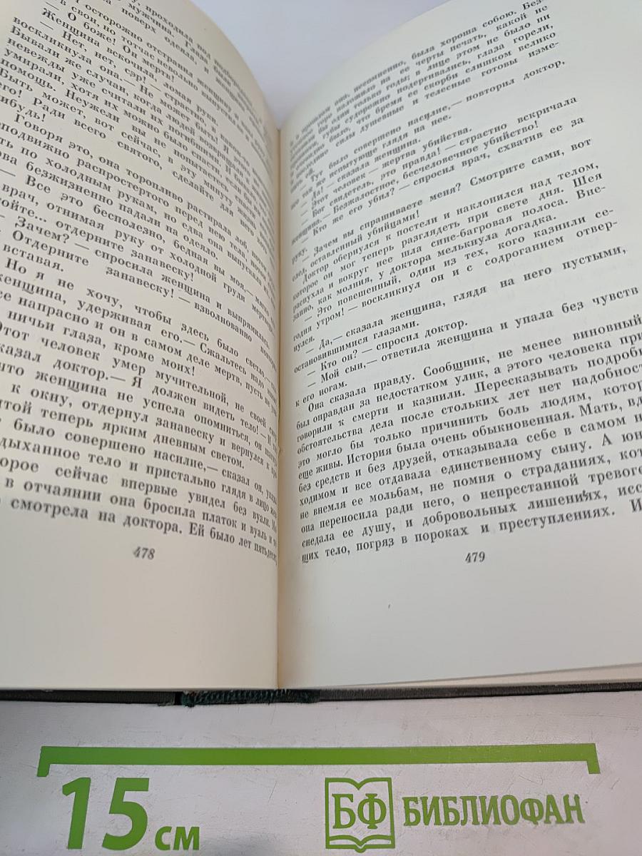 Собрание сочинений. Том первый: Очерки Боза. Мадфогские записки