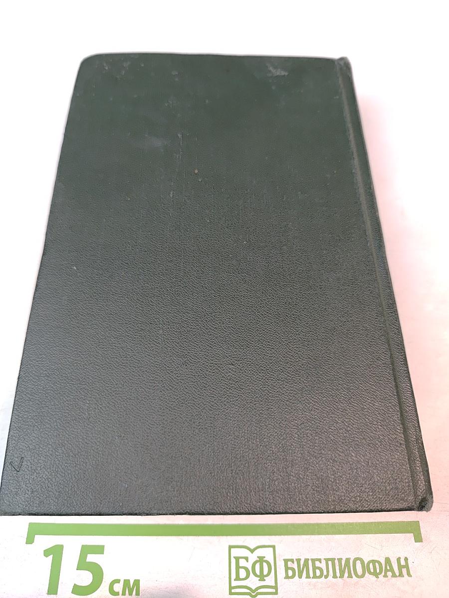 Собрание сочинений. Том первый: Очерки Боза. Мадфогские записки