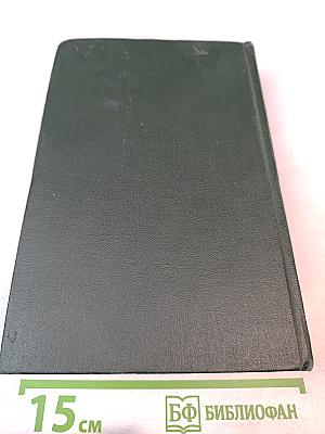 Собрание сочинений. Том первый: Очерки Боза. Мадфогские записки