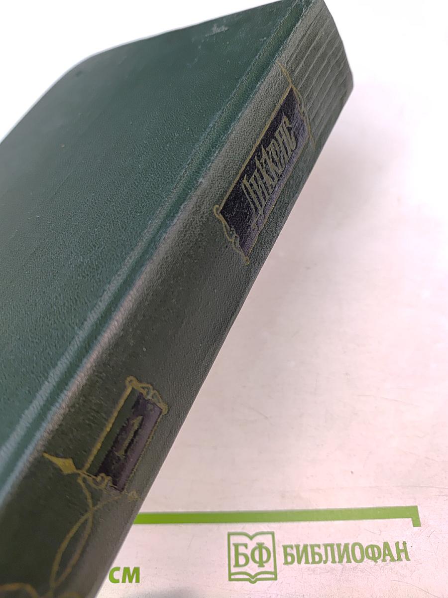 Собрание сочинений. Том первый: Очерки Боза. Мадфогские записки