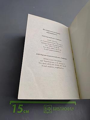 Стеклянная свадьба