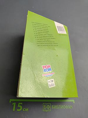 Стеклянная свадьба