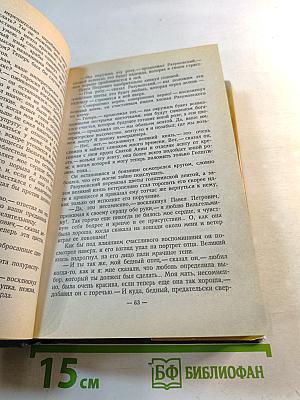 Григорий Орлов. Адъютант императрицы