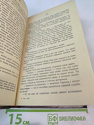 Король Гарольд