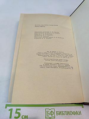 Король Гарольд