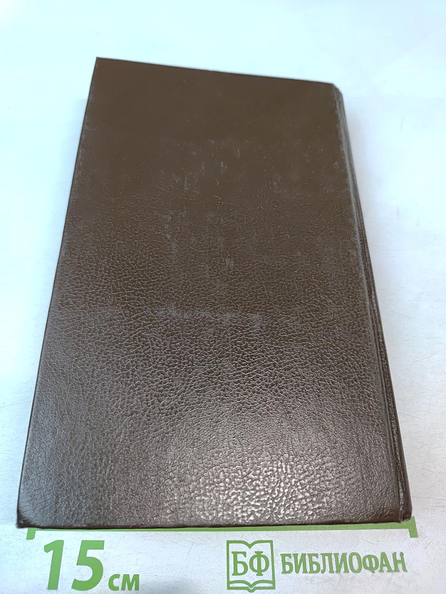 Король Гарольд