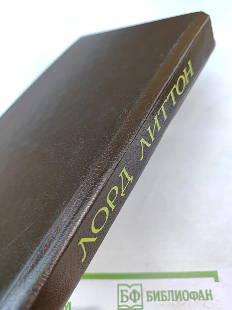 Король Гарольд