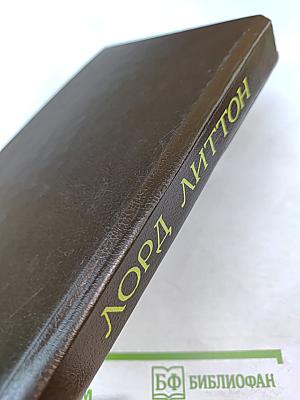 Король Гарольд