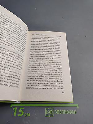 Жить и умереть в Париже