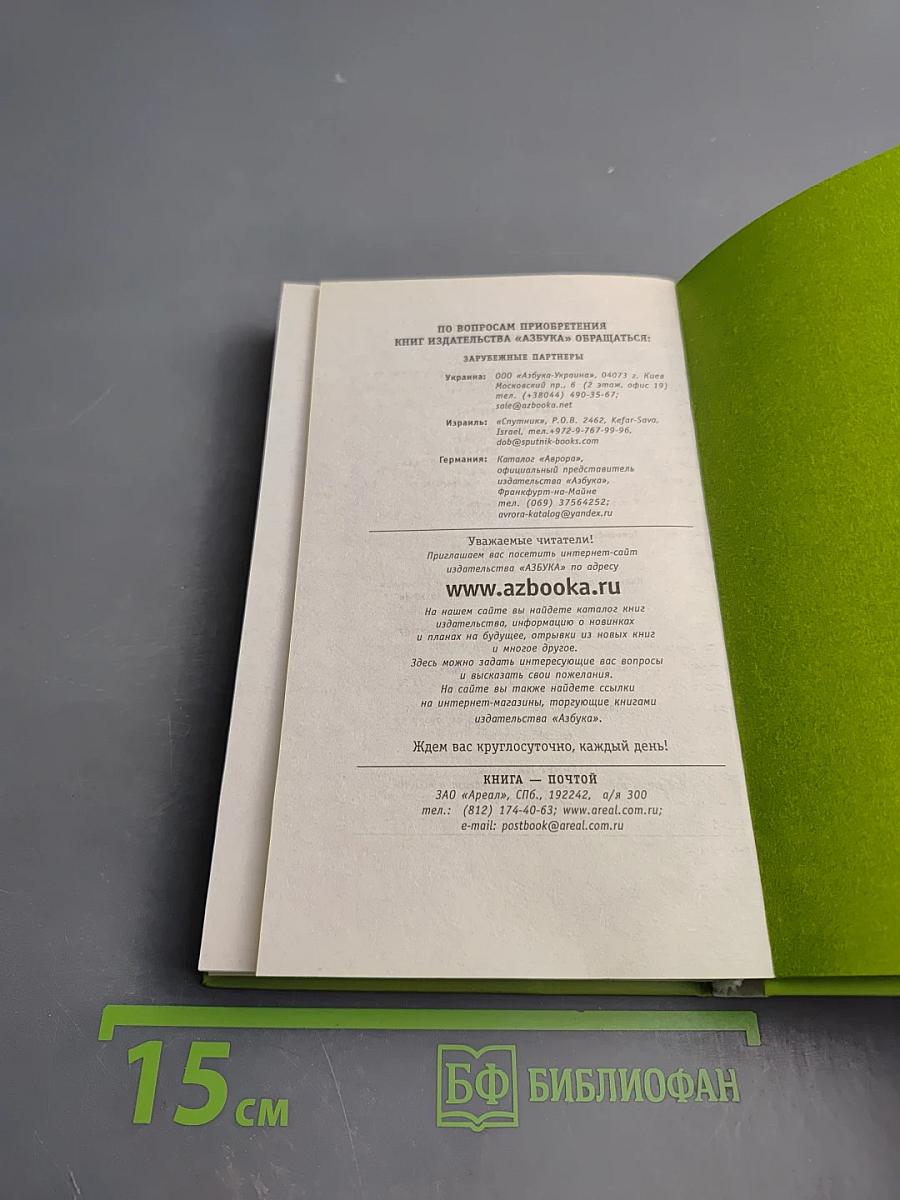 Жить и умереть в Париже