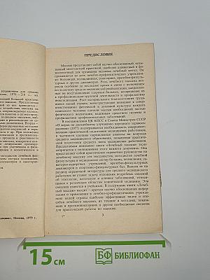 Лечебный массаж