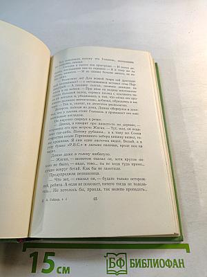 Собрание сочинений. Том Первый