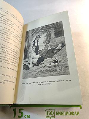 Собрание сочинений. Том Первый