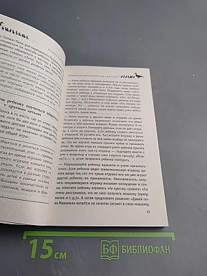 Не хочу в детский сад!