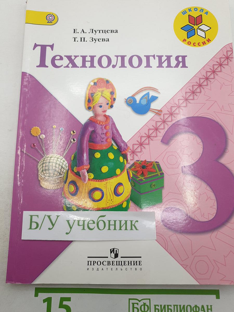 Технология