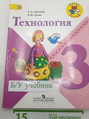 Технология