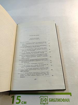 Приключения Оливера Твиста