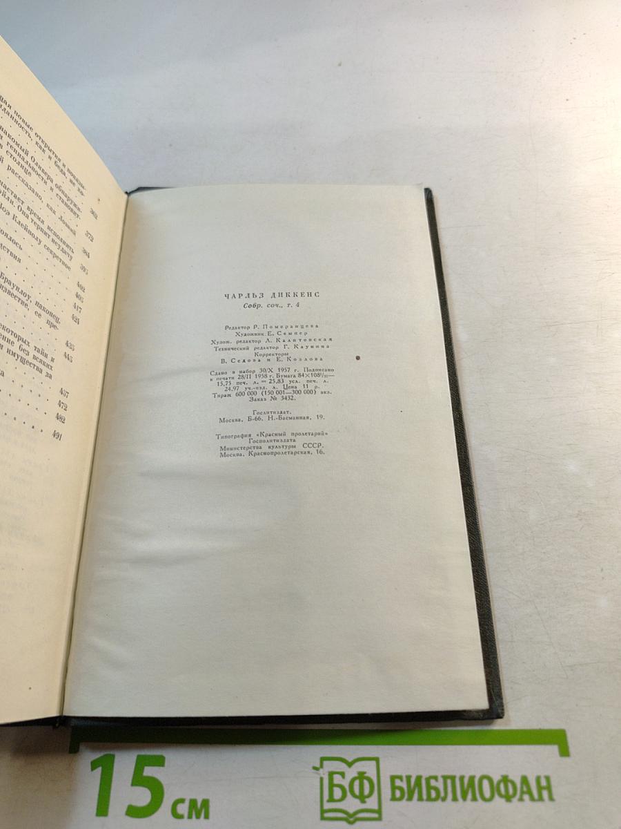 Приключения Оливера Твиста