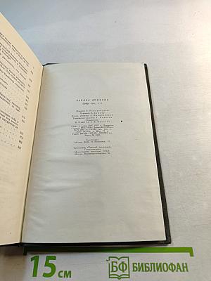 Приключения Оливера Твиста