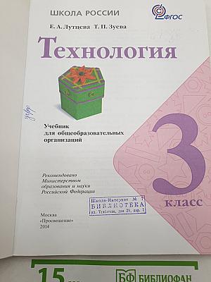 Технология