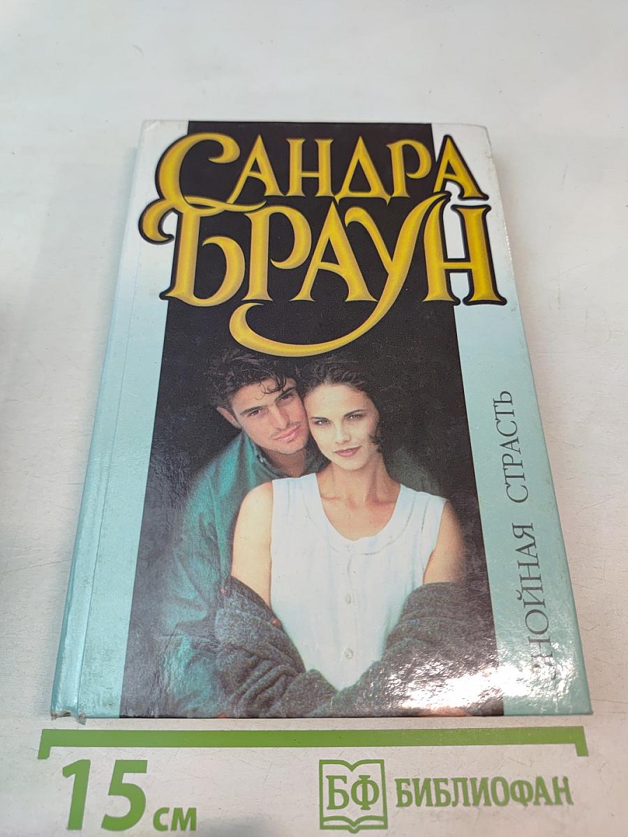 Знойная страсть