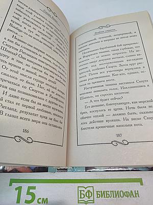 Знойная страсть