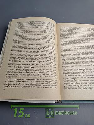 Сокровища звездного неба: Путеводитель по созвездиям и Луне