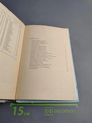 Сокровища звездного неба: Путеводитель по созвездиям и Луне