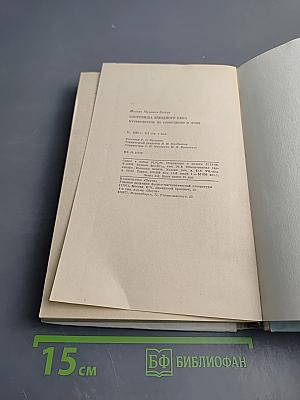 Сокровища звездного неба: Путеводитель по созвездиям и Луне