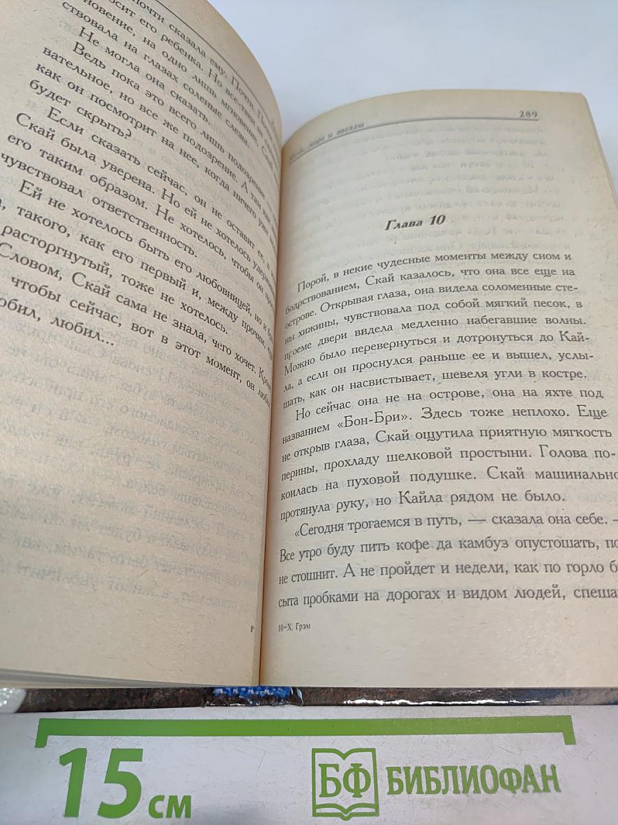 Ночь, море и звезды