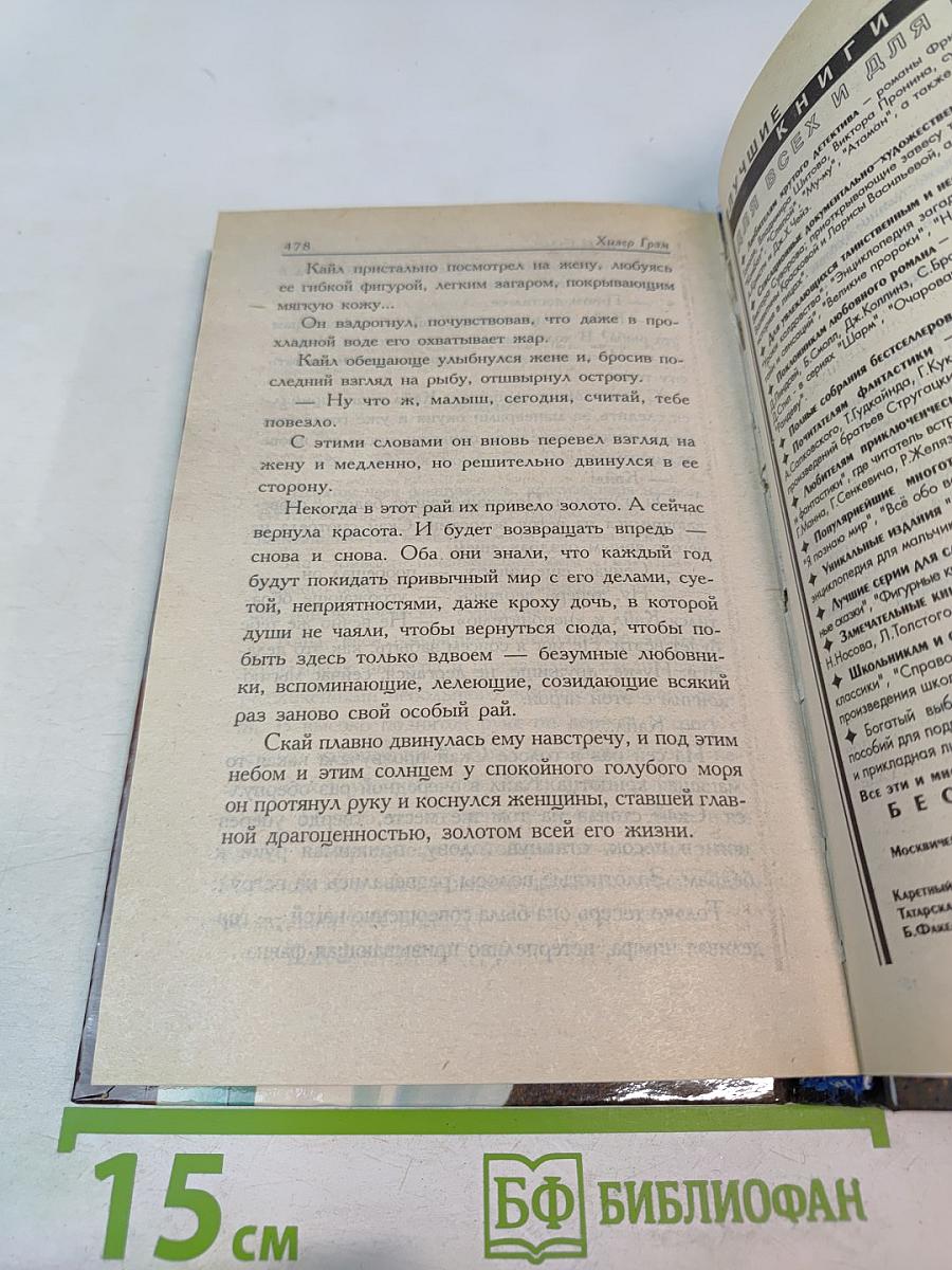 Ночь, море и звезды