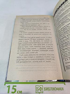 Ночь, море и звезды