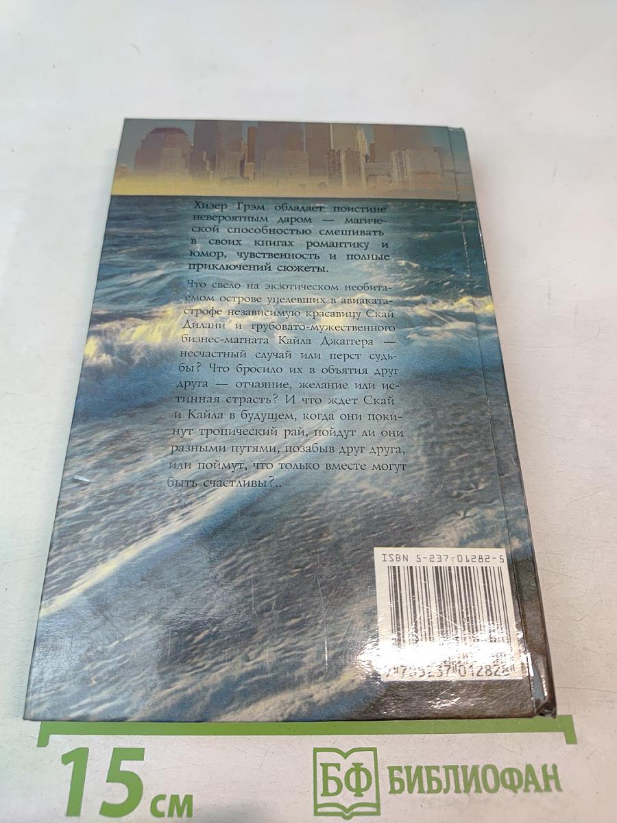 Ночь, море и звезды