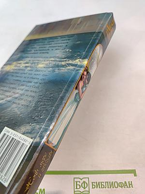 Ночь, море и звезды