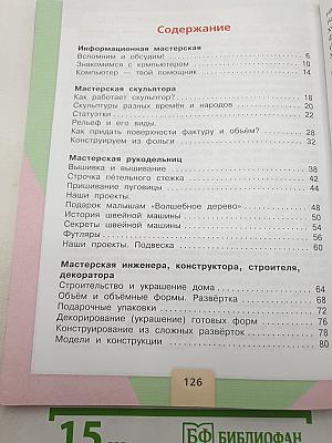 Технология