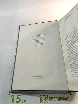 Порт-Артур. Части 1-2