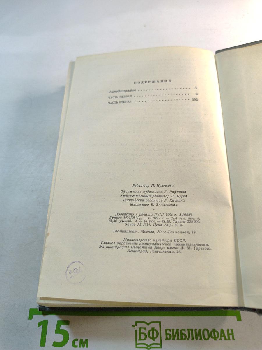 Порт-Артур. Части 1-2