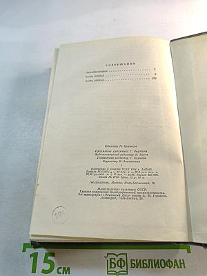 Порт-Артур. Части 1-2