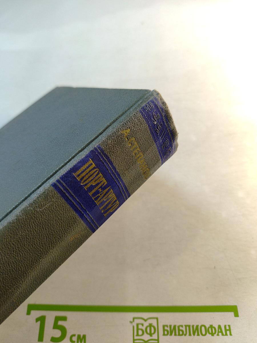 Порт-Артур. Части 1-2