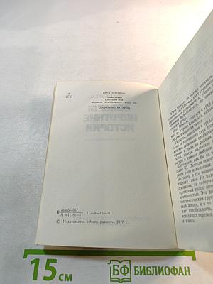 Совсем короткие истории