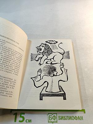 Совсем короткие истории