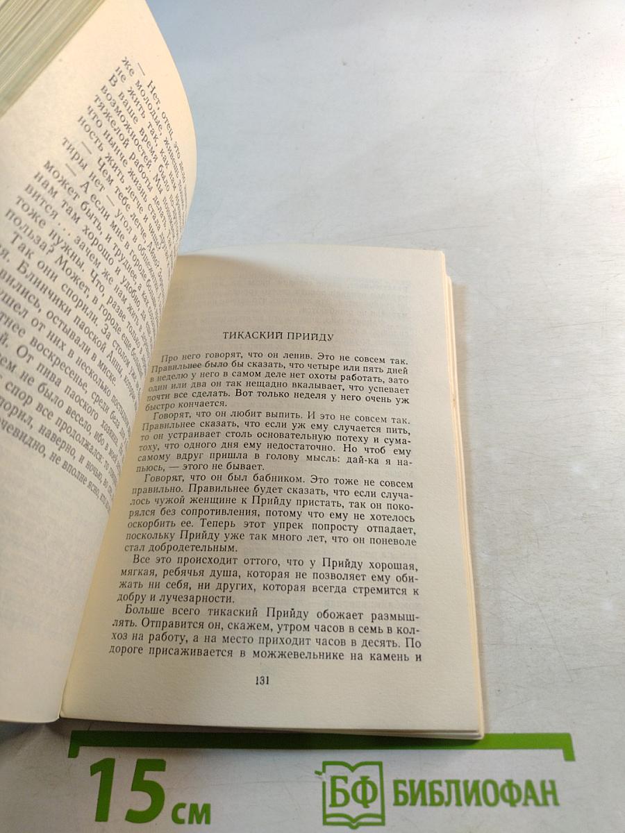 Совсем короткие истории