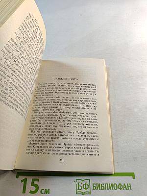 Совсем короткие истории