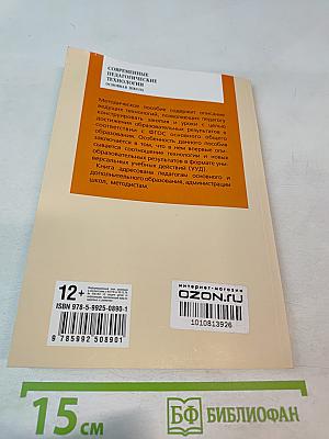 Современные педагогические технологии основной школы в условиях ФГОС