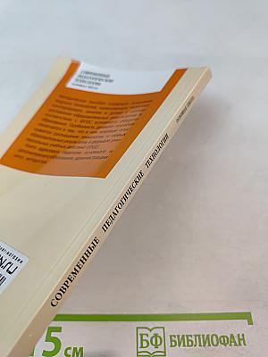 Современные педагогические технологии основной школы в условиях ФГОС
