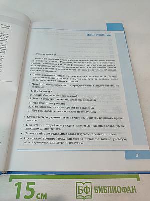 ИНФОРМАТИКА Учебник для 6 класса